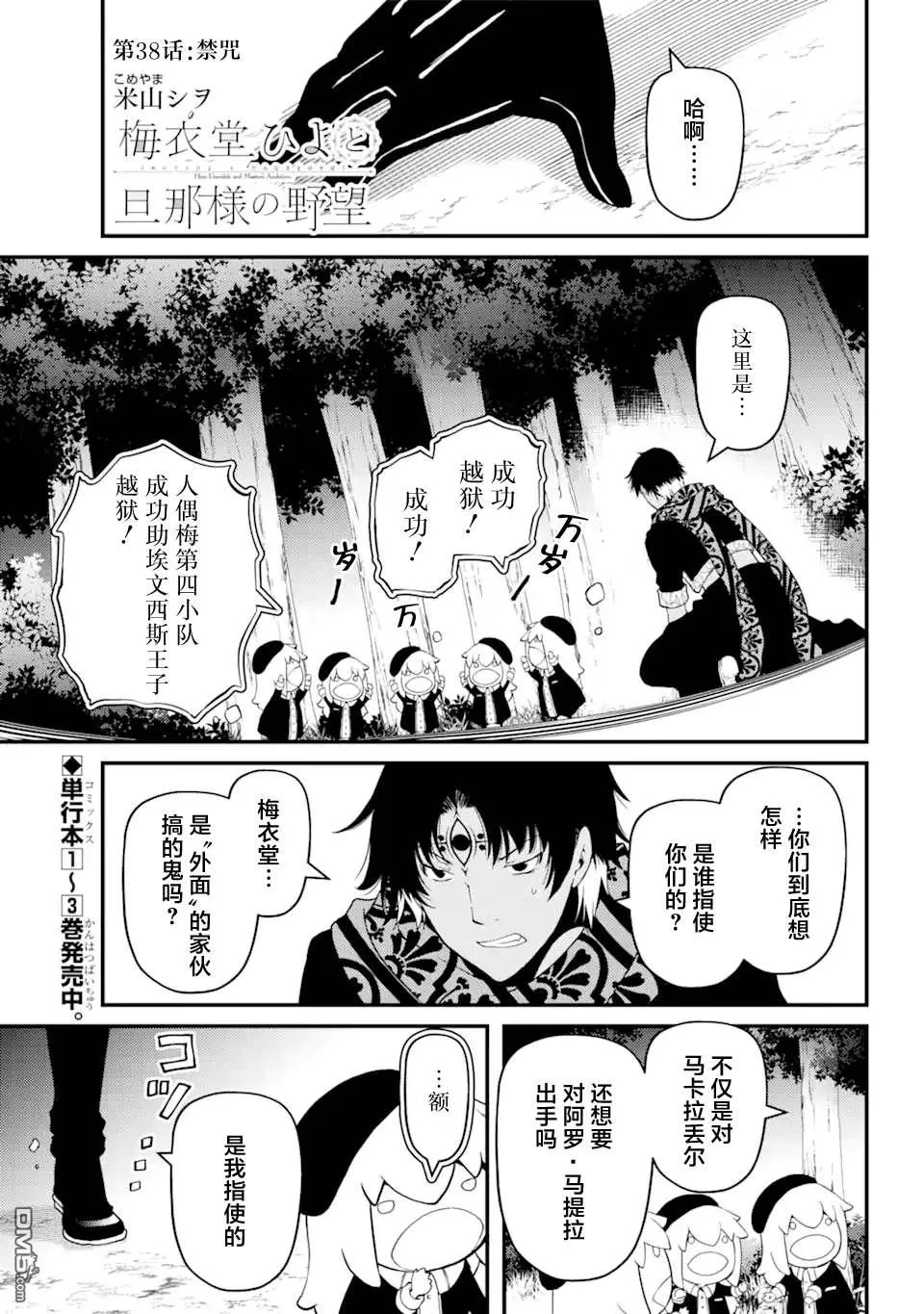 第38话 第1页