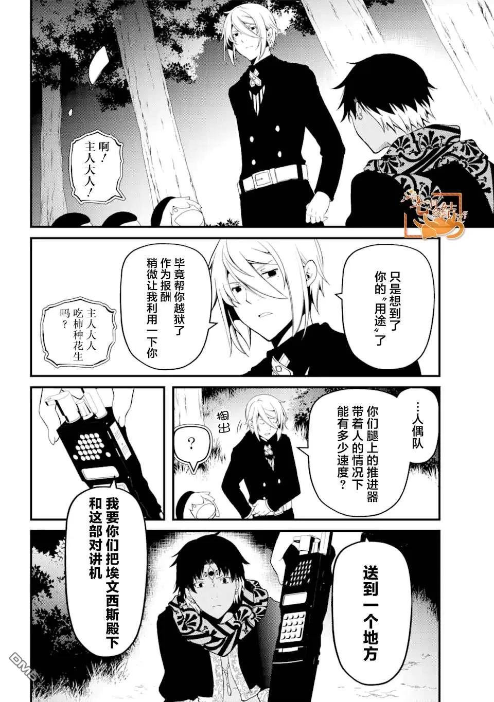 第38话 第2页