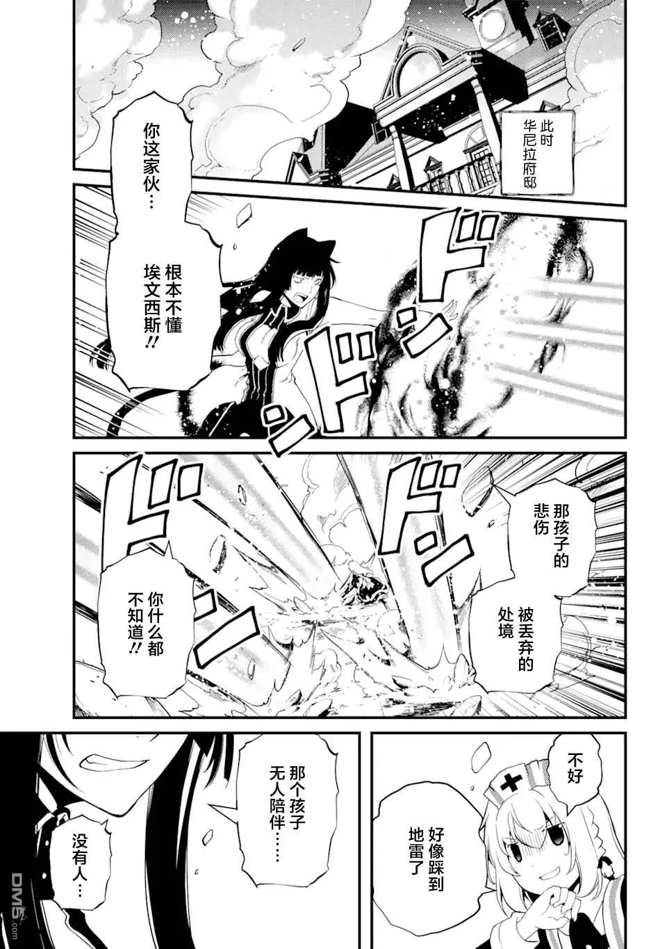 第38话 第3页