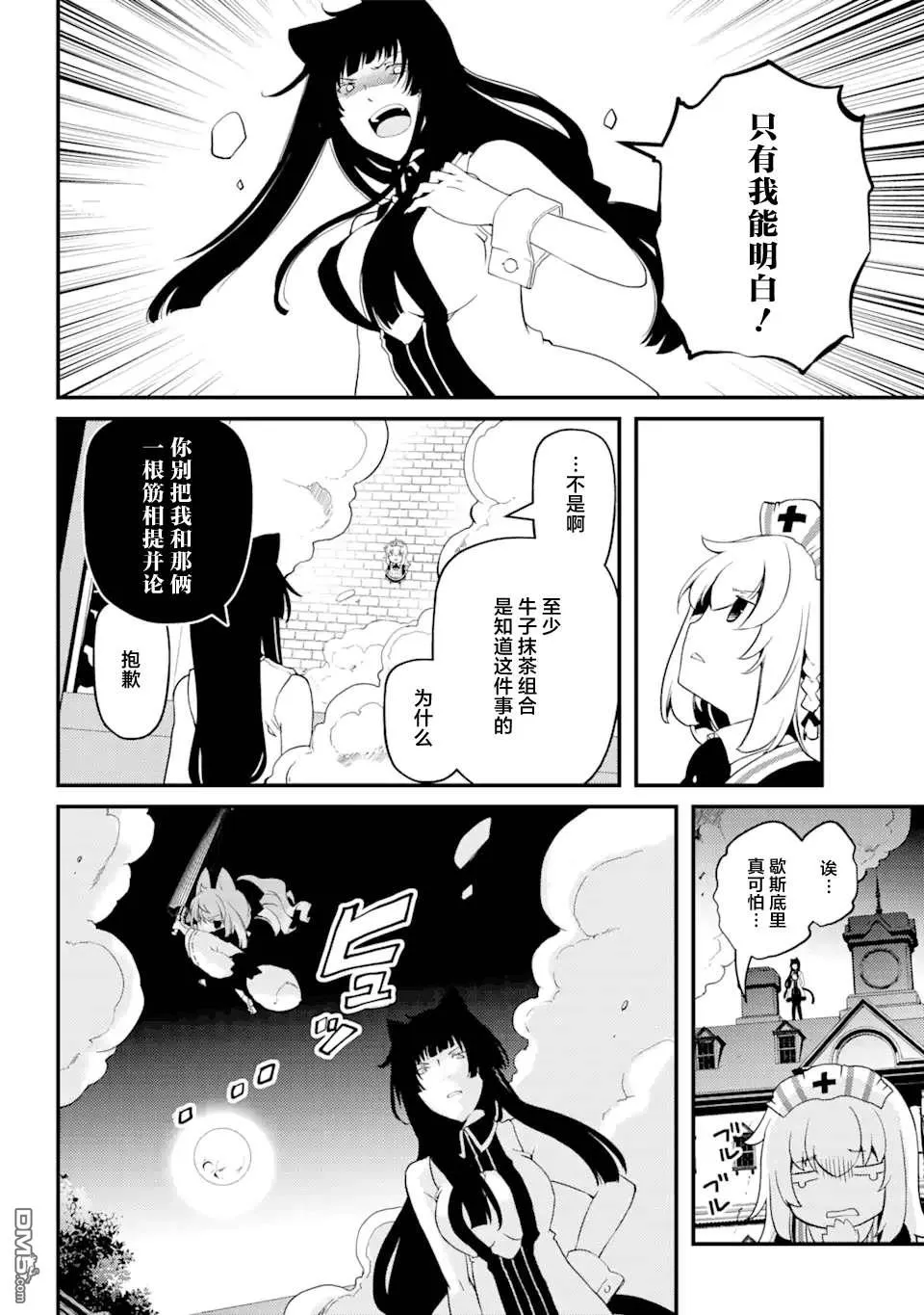 第38话 第4页