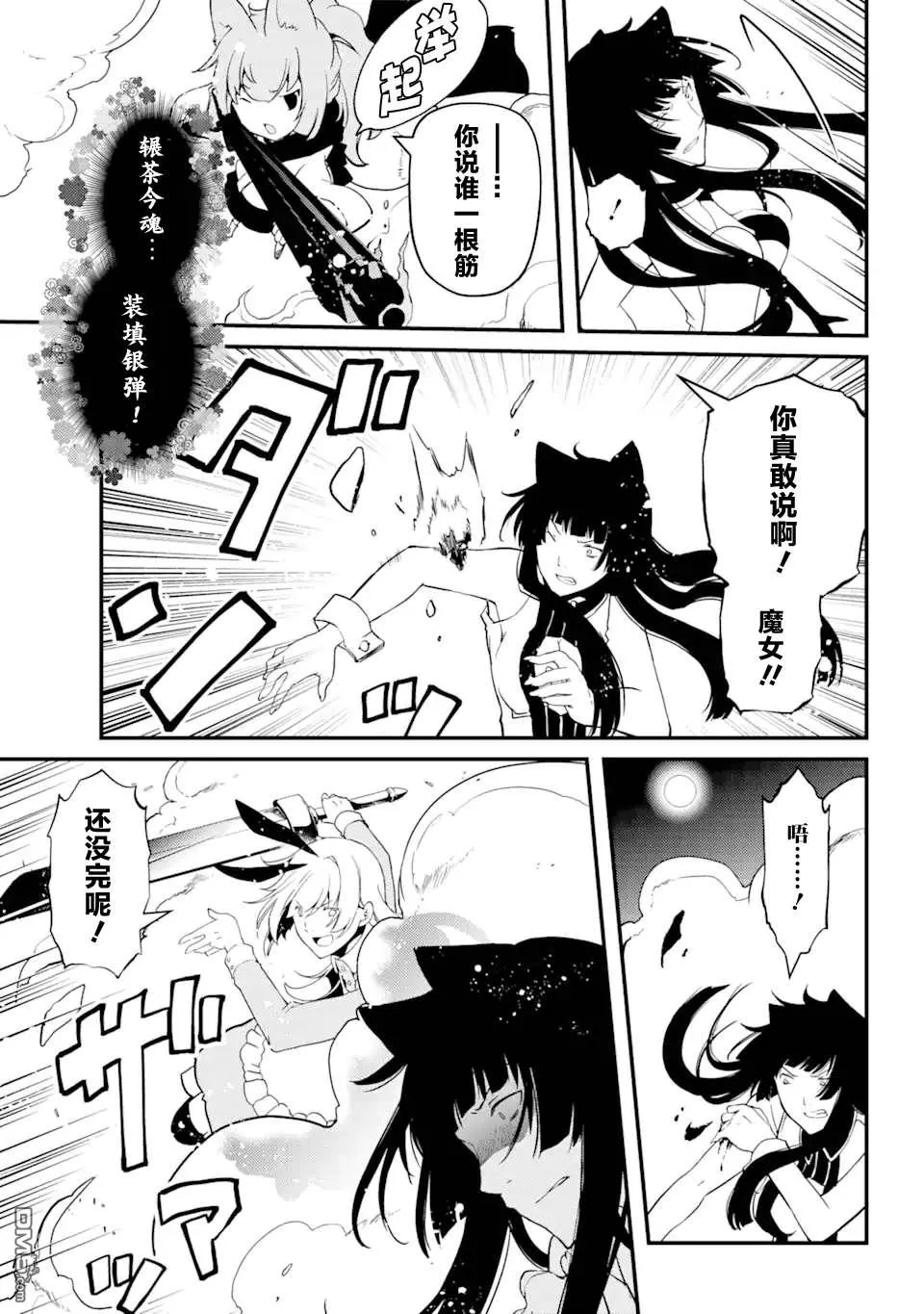 第38话 第5页