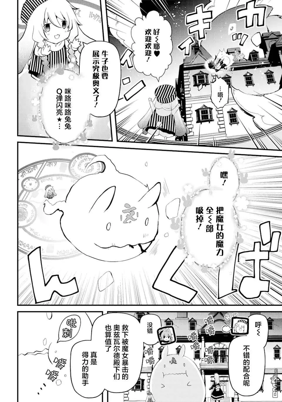 第38话 第6页