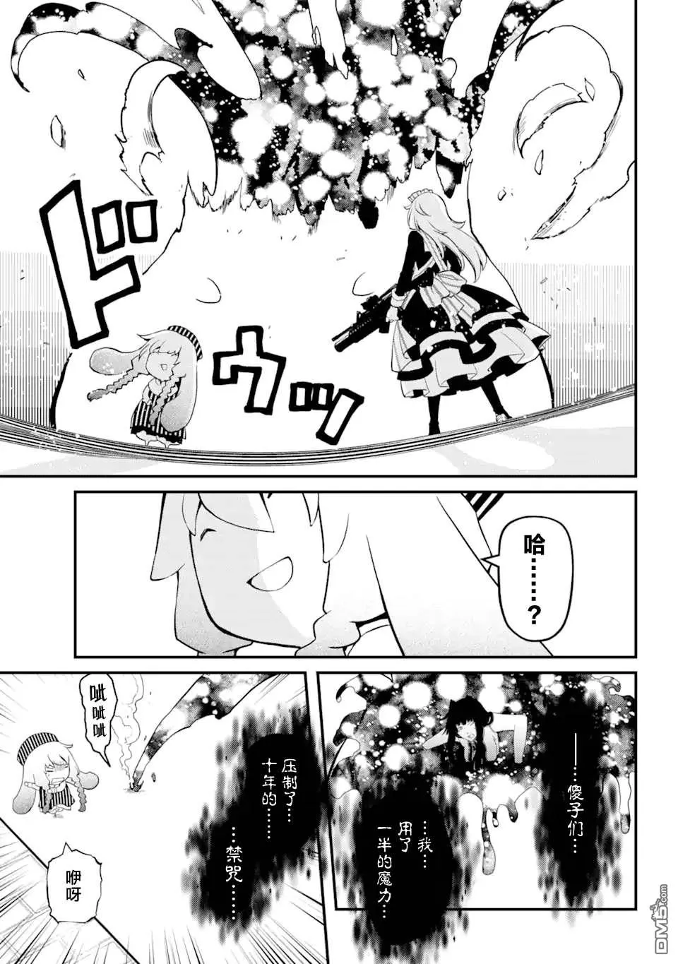 第38话 第7页
