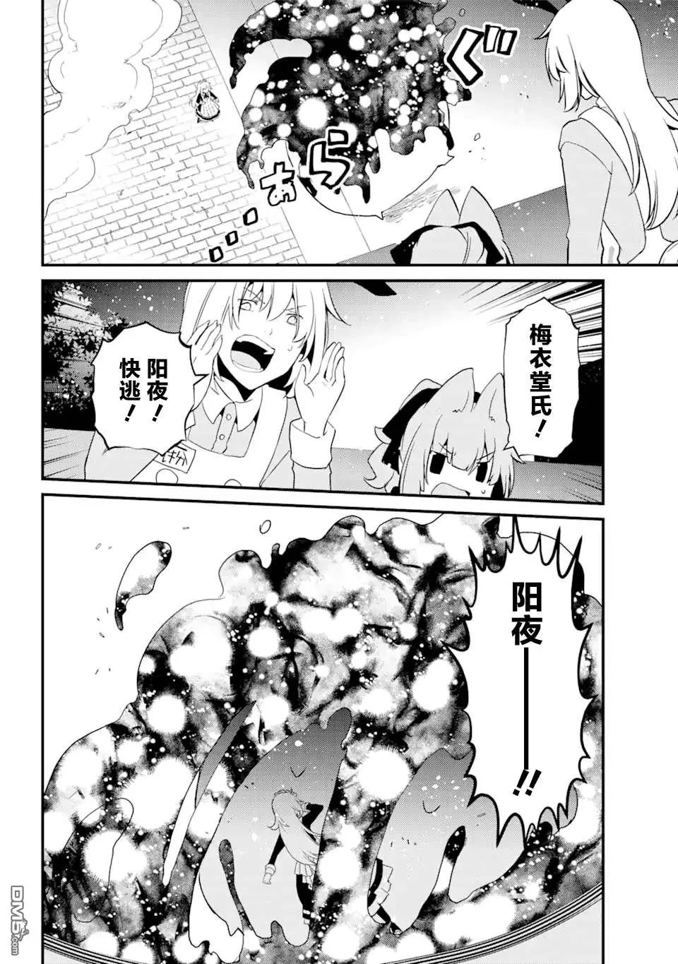 第38话 第8页