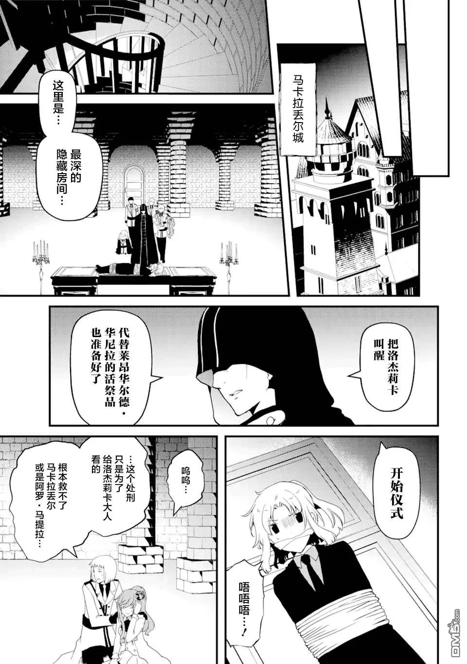第38话 第9页