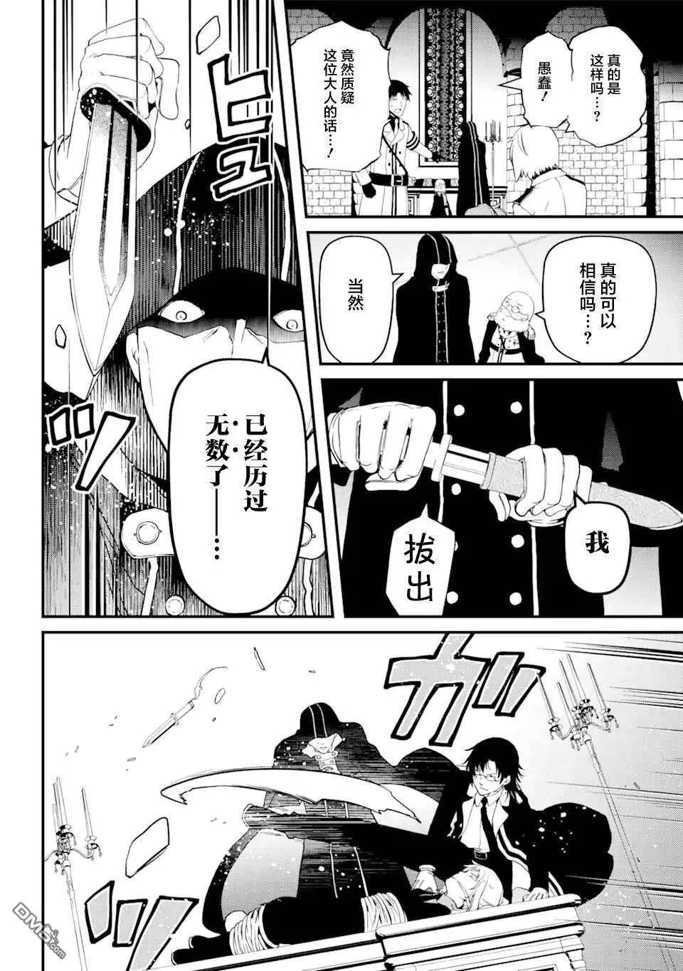 第38话 第10页