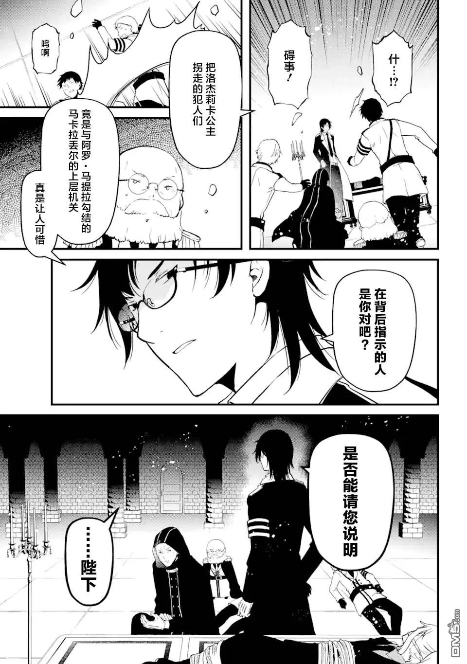 第38话 第11页