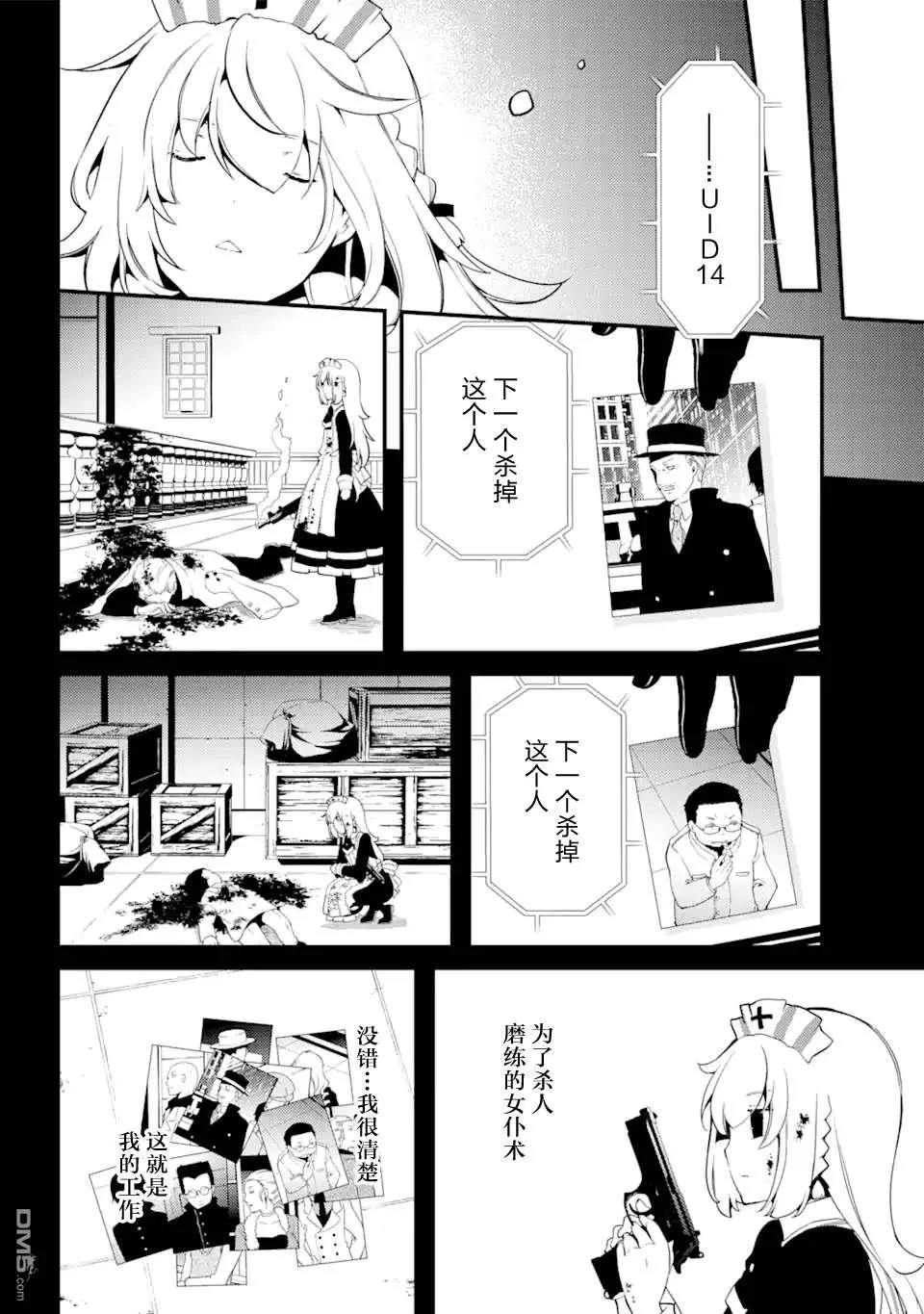 第38话 第12页