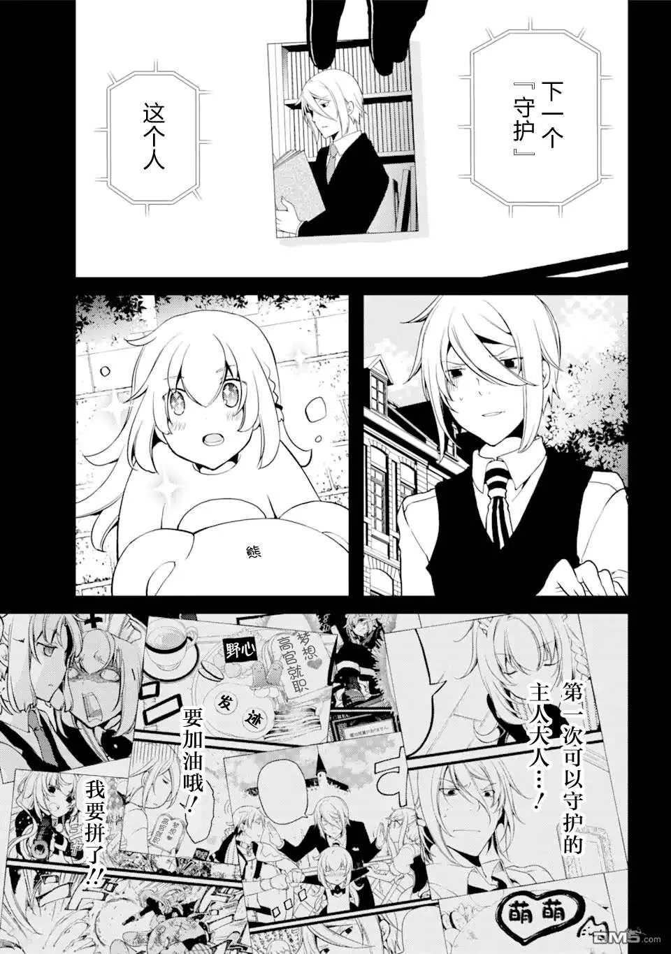 第38话 第13页