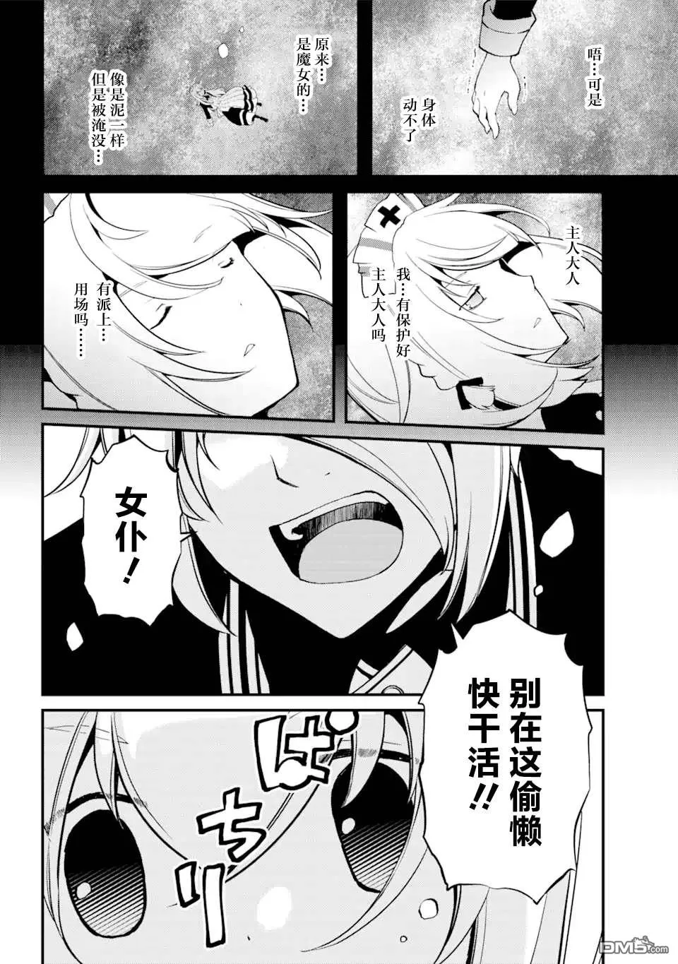 第38话 第14页