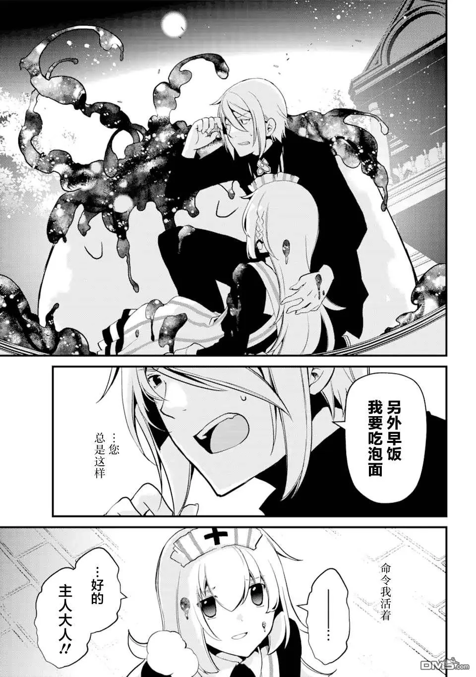 第38话 第15页