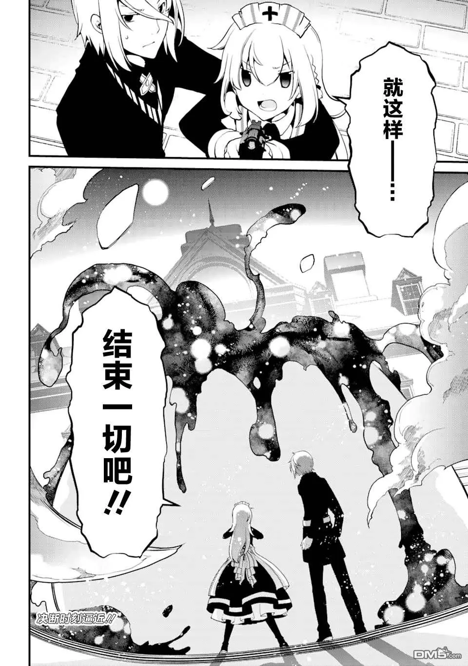 第38话 第16页