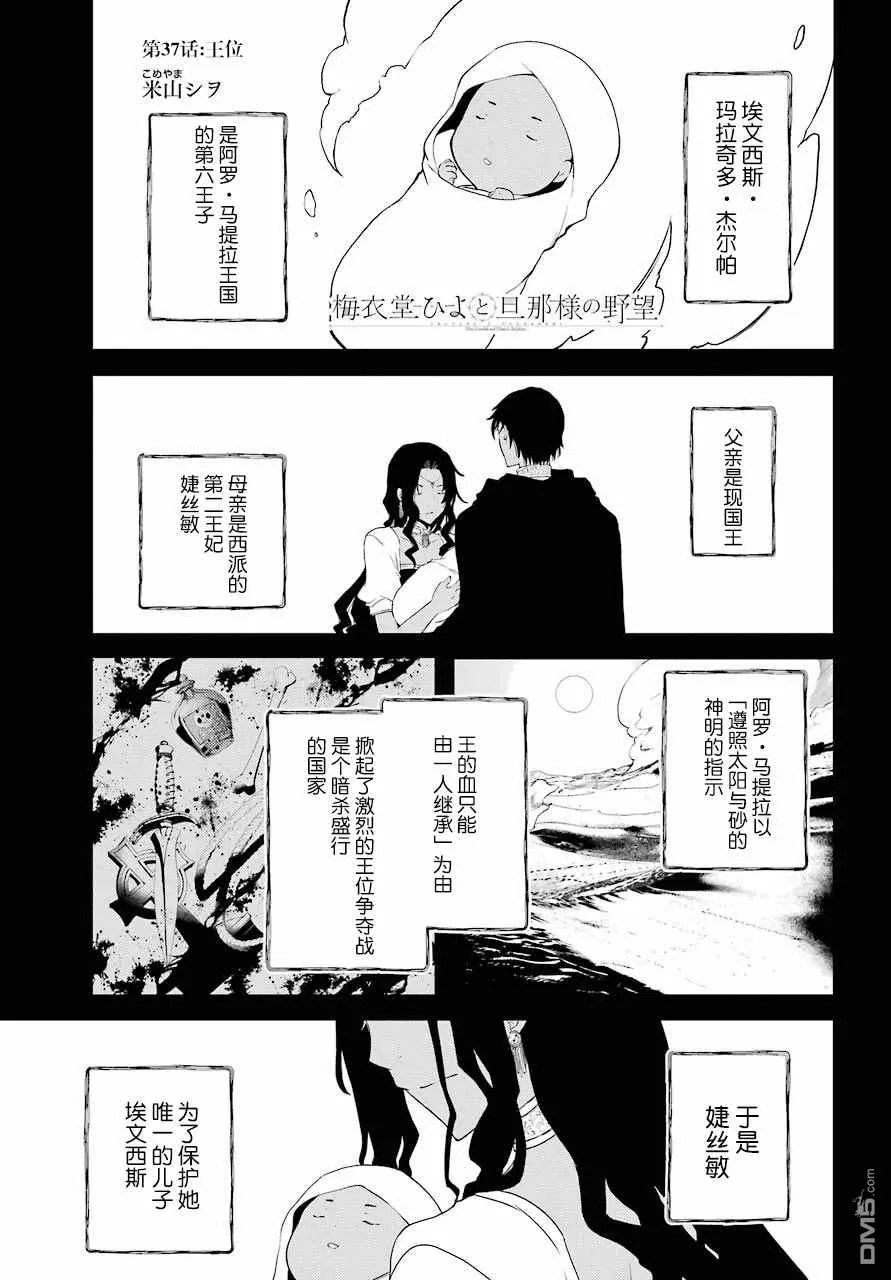 第37话 第1页