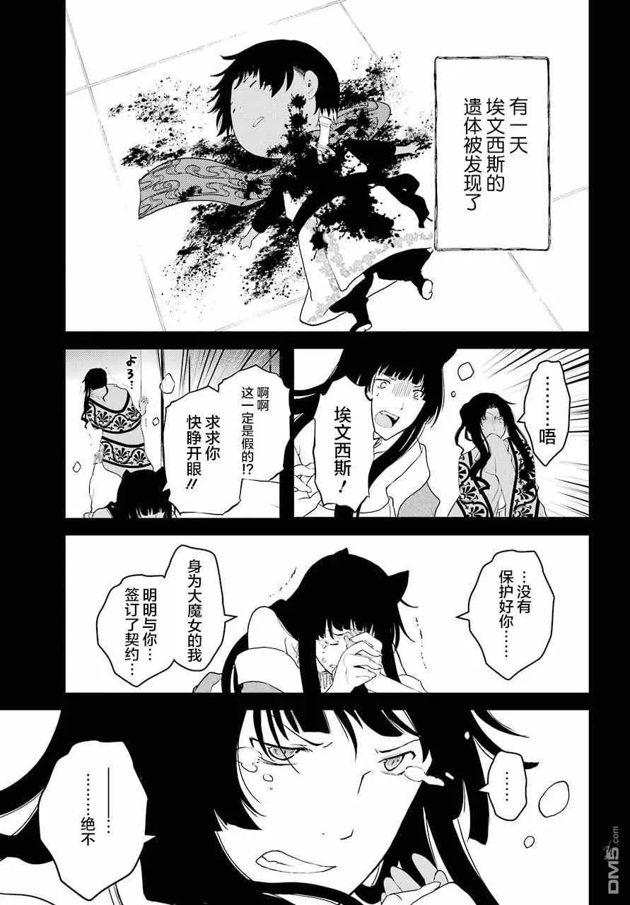 第37话 第3页
