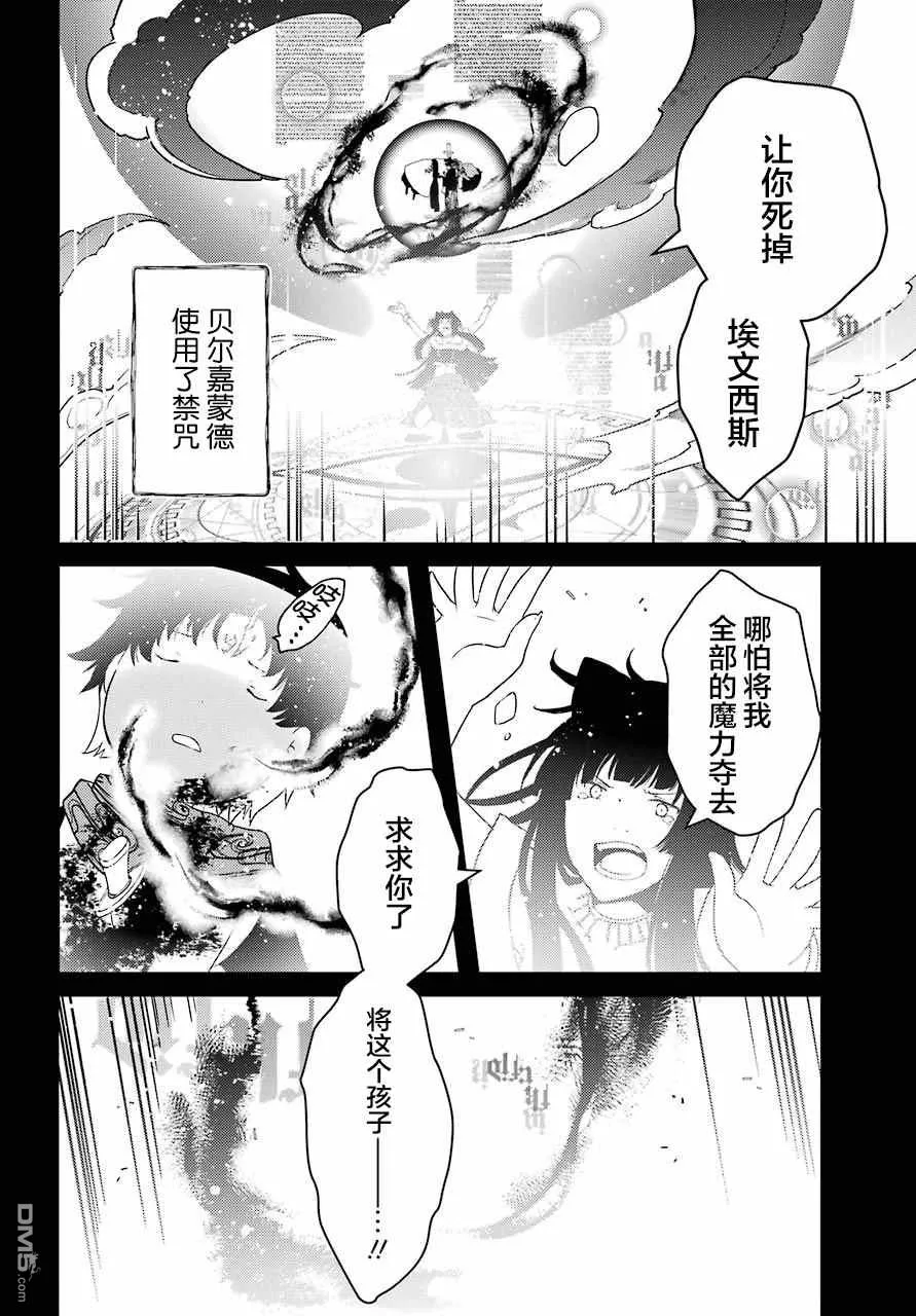 第37话 第4页