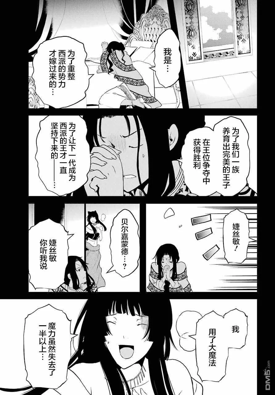 第37话 第5页