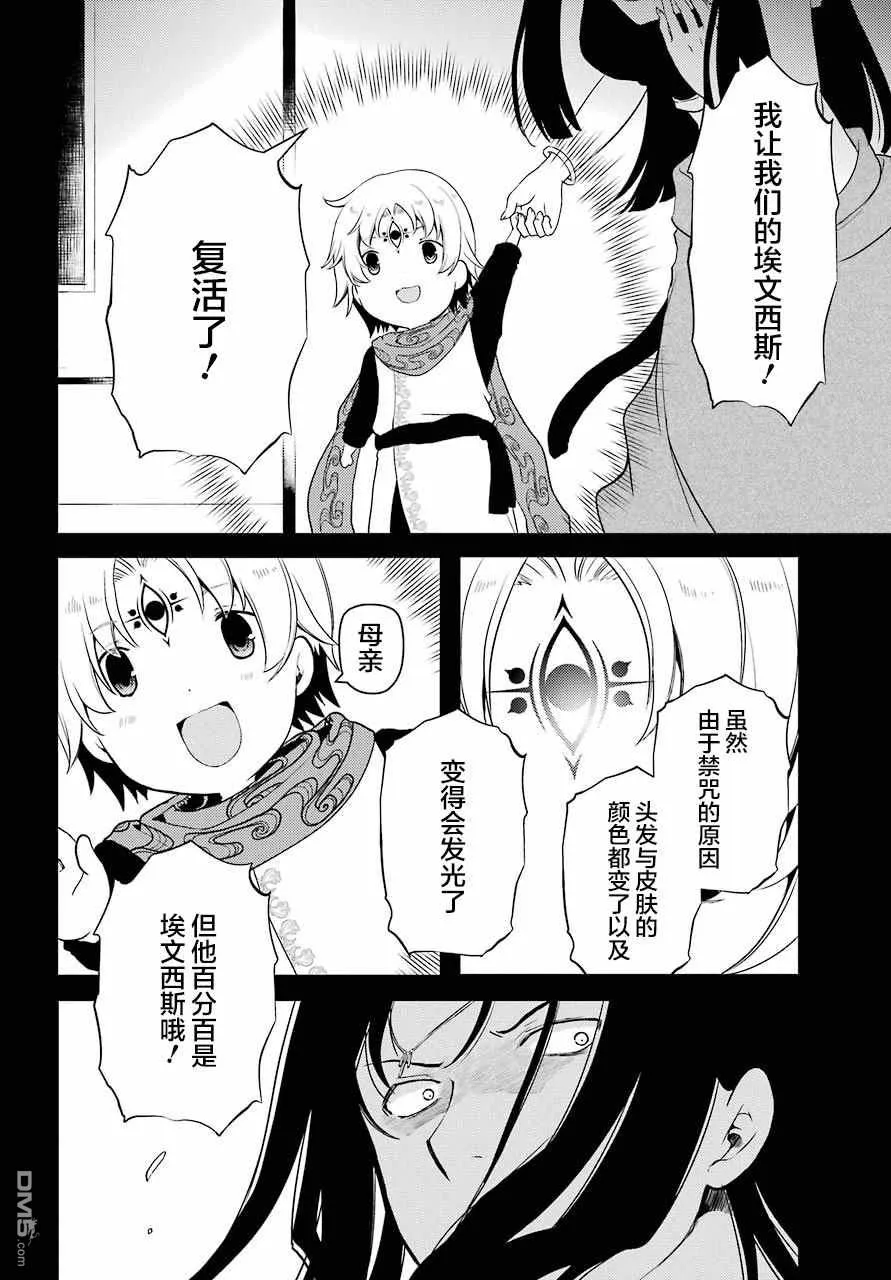 第37话 第6页