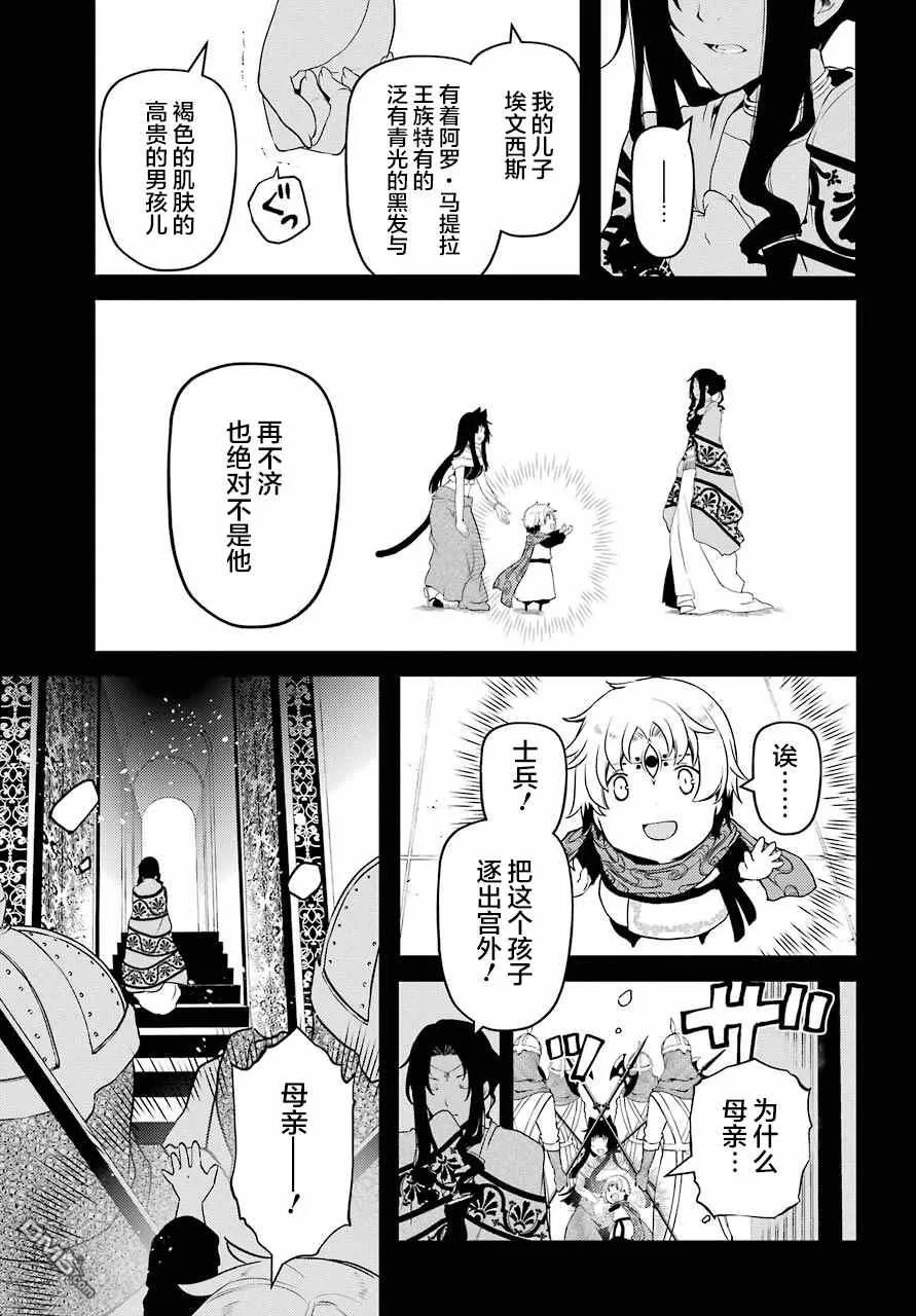 第37话 第7页