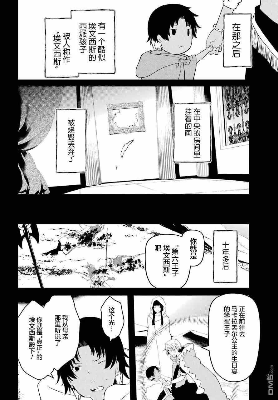 第37话 第8页