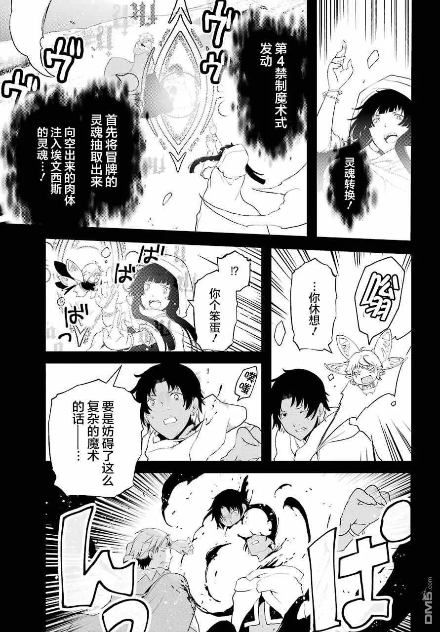 第37话 第9页