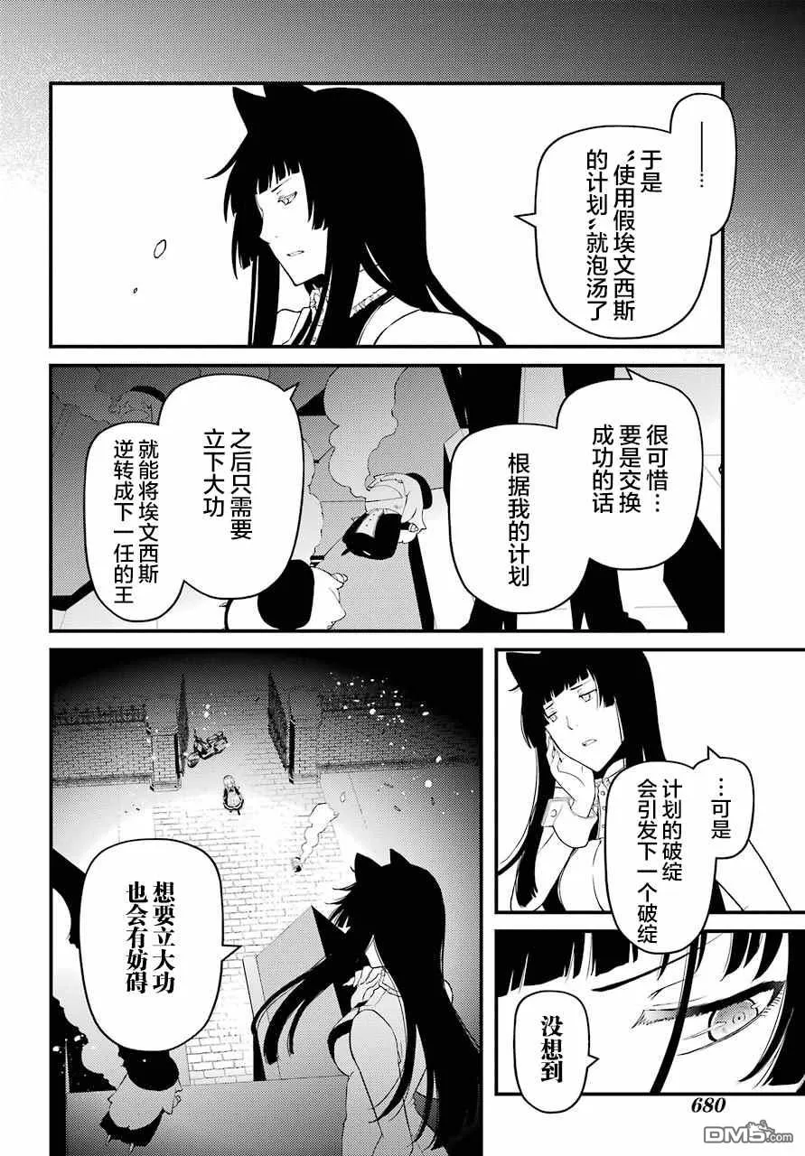 第37话 第10页