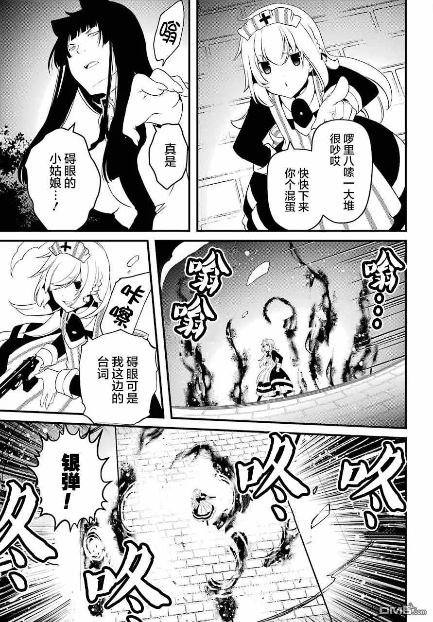 第37话 第11页