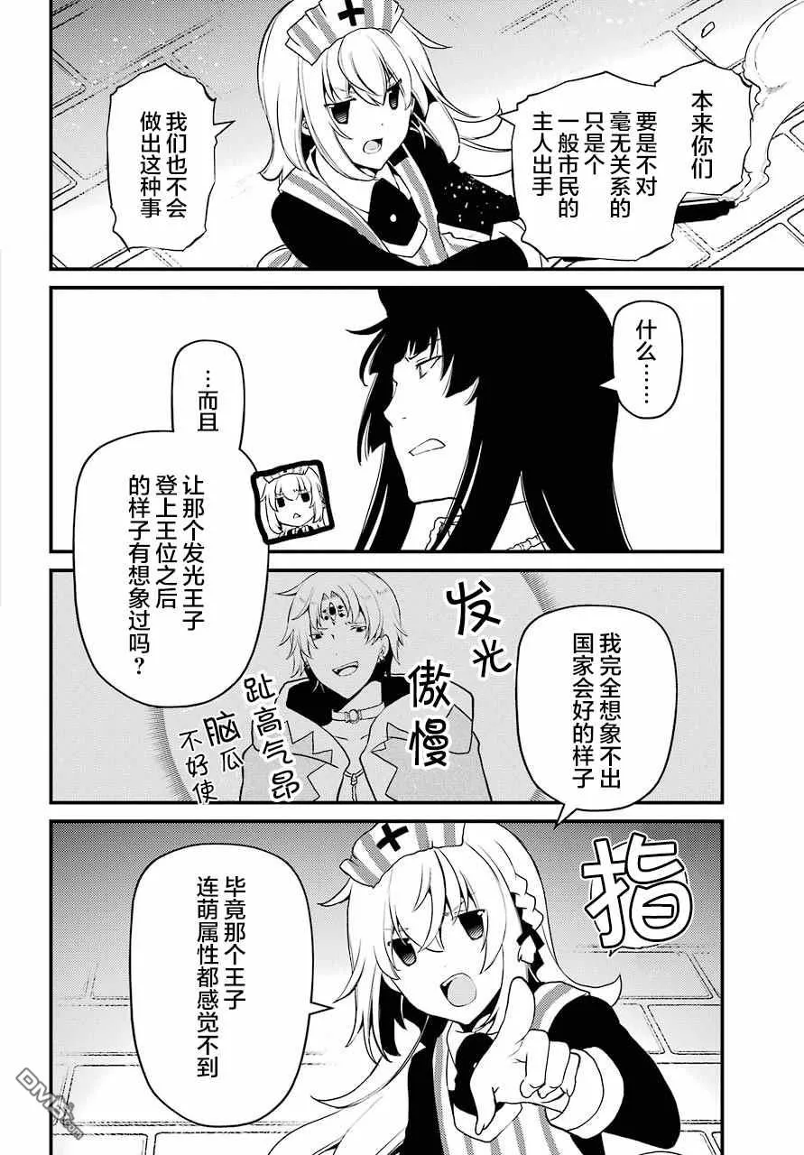 第37话 第12页