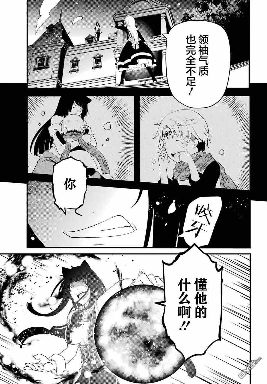 第37话 第13页