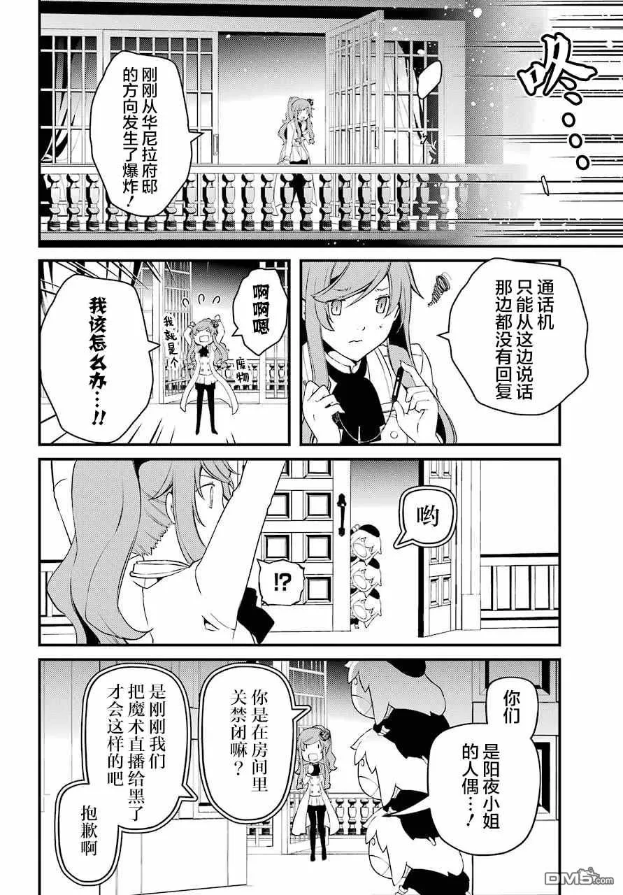 第37话 第14页