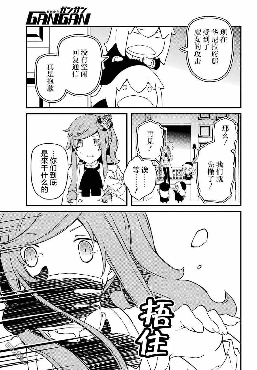 第37话 第15页