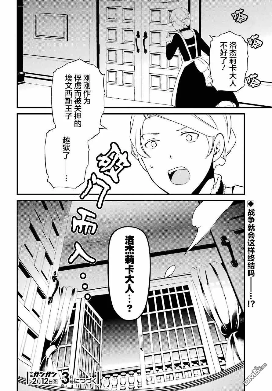 第37话 第16页