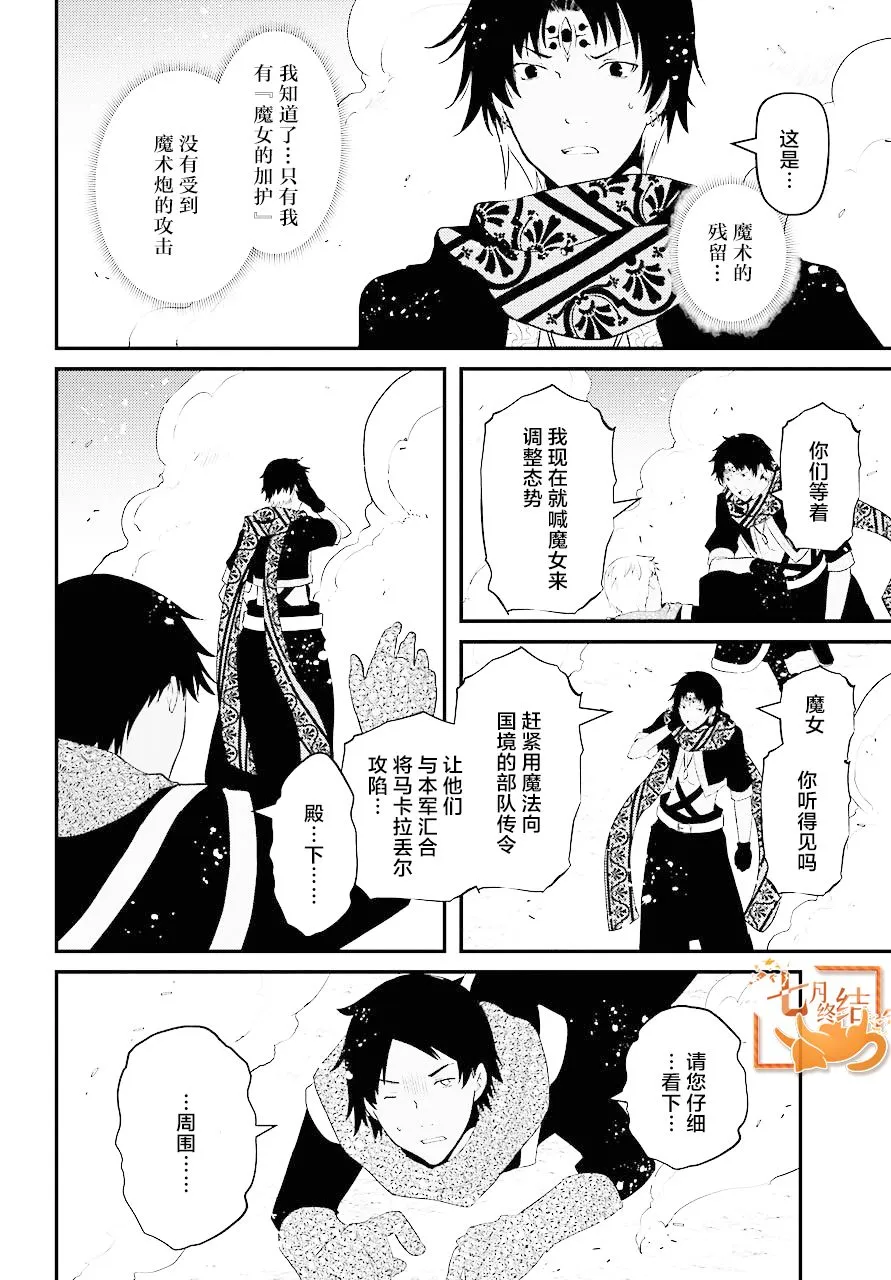 第36话 第1页