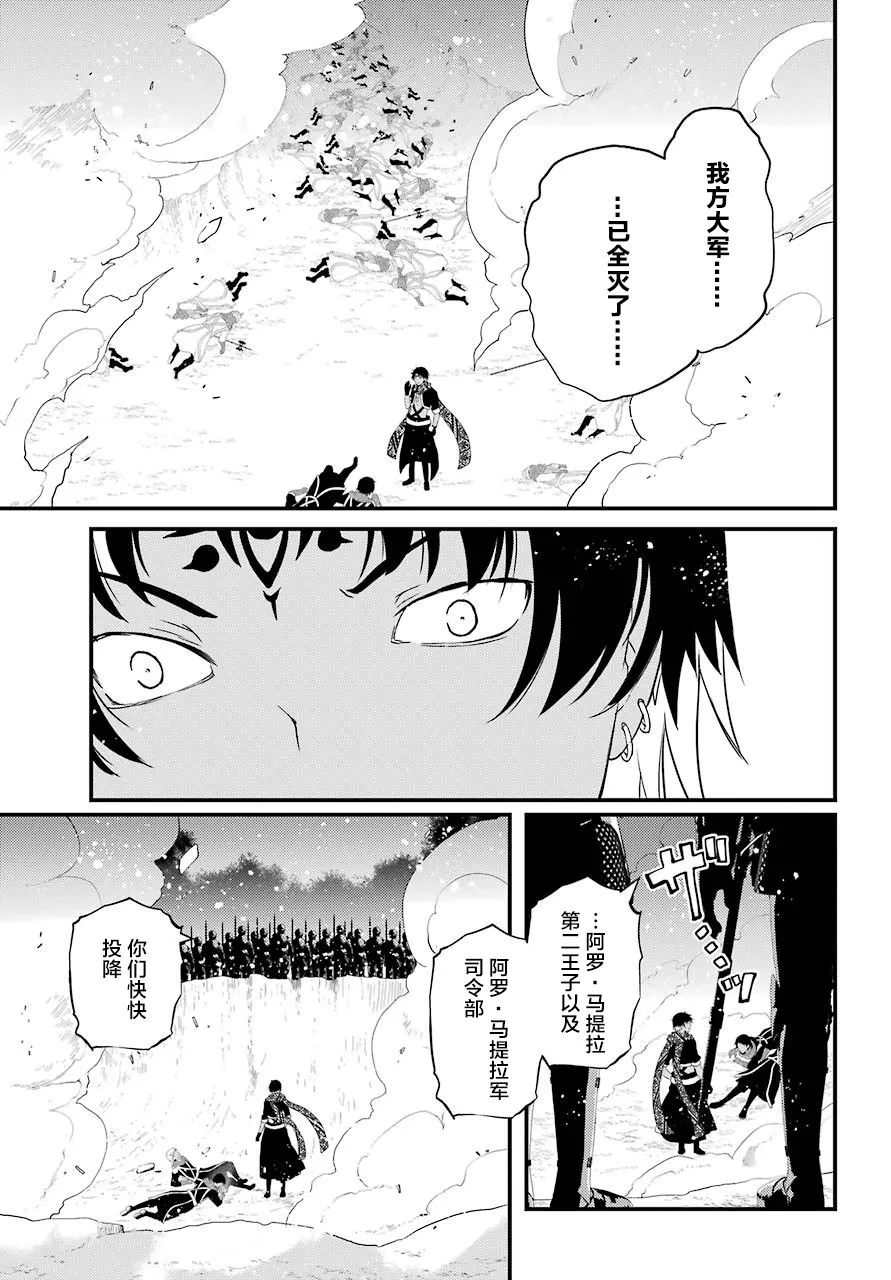 第36话 第2页