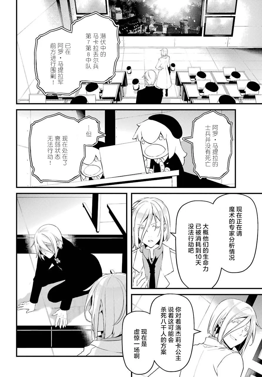 第36话 第3页