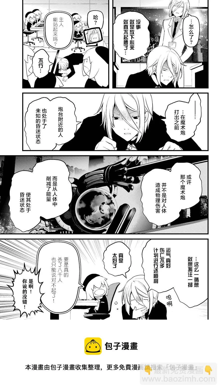 第36话 第4页