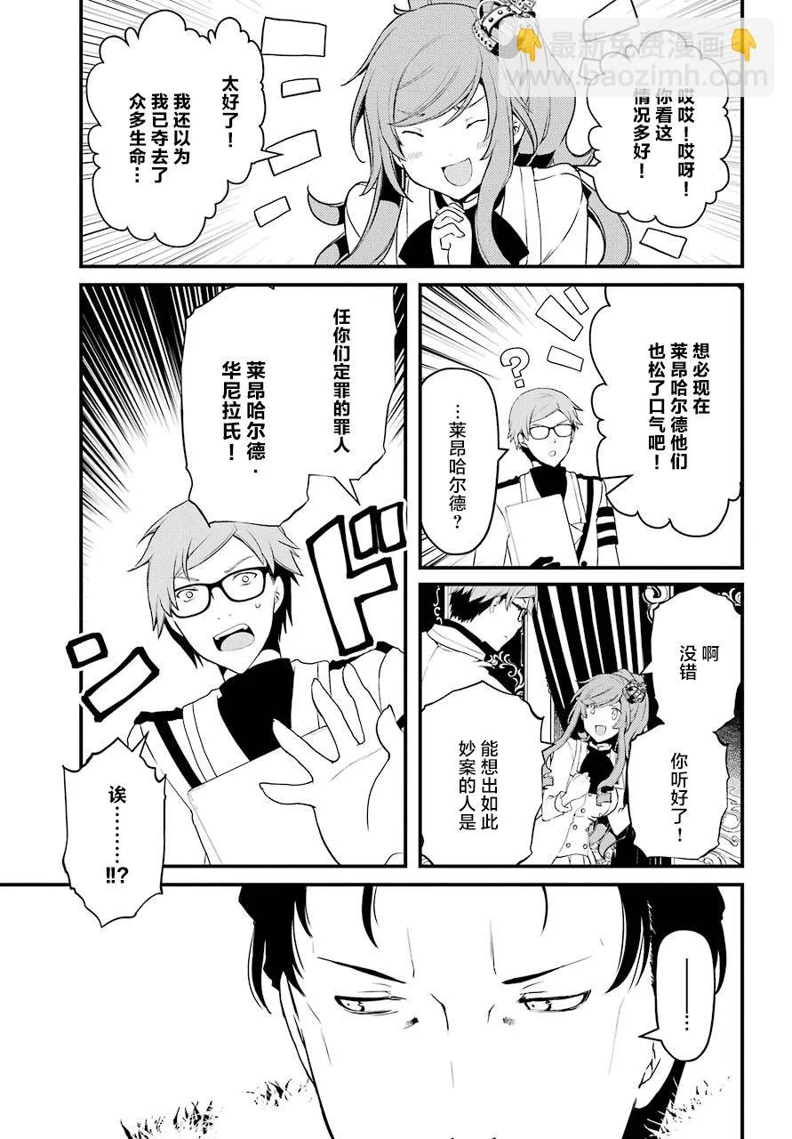 第36话 第5页