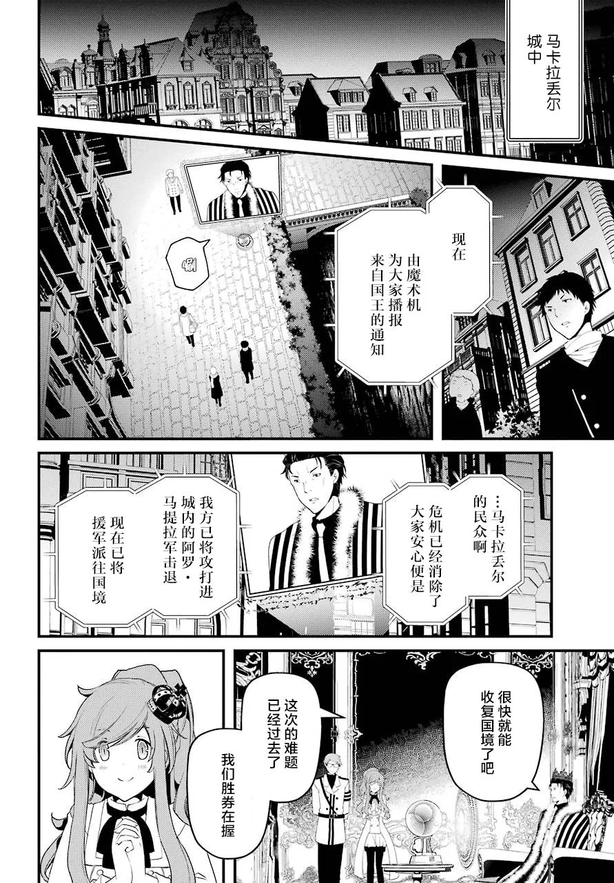 第36话 第6页