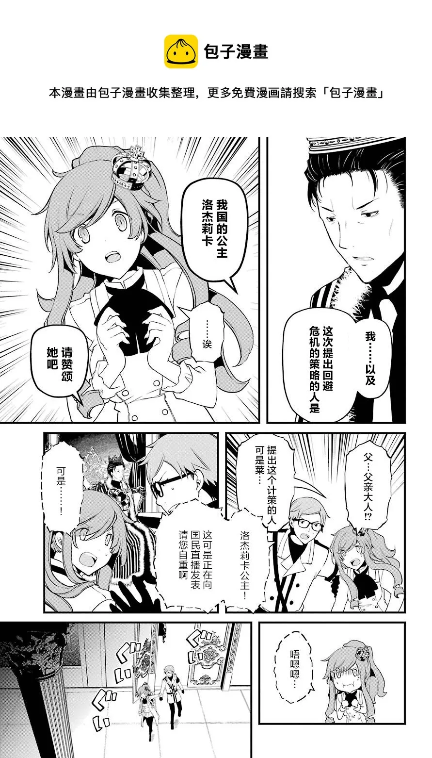 第36话 第7页