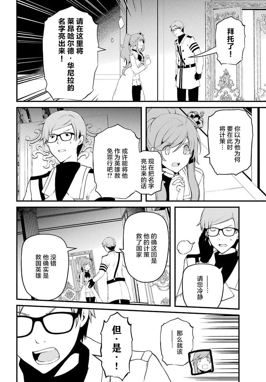 第36话 第8页