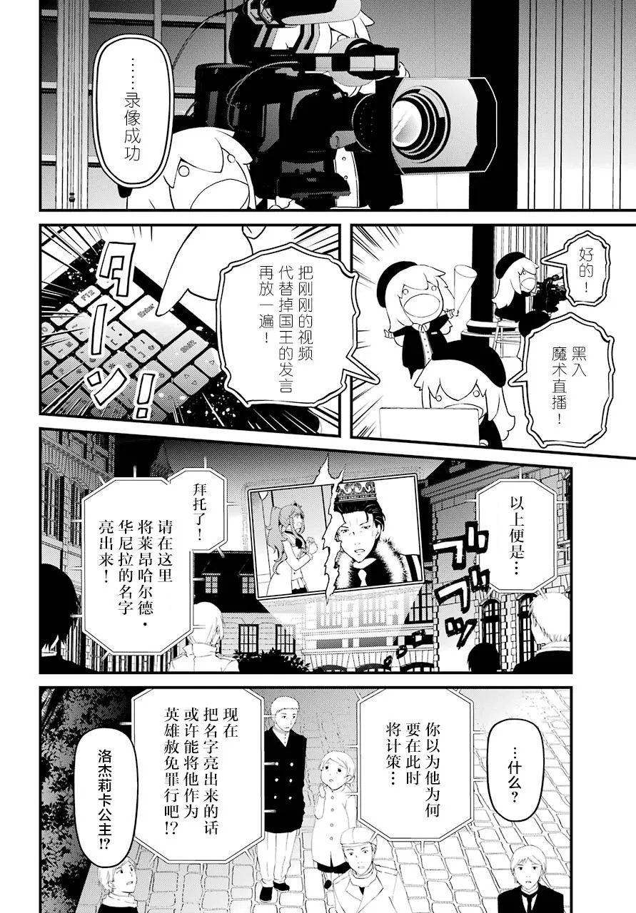 第36话 第9页