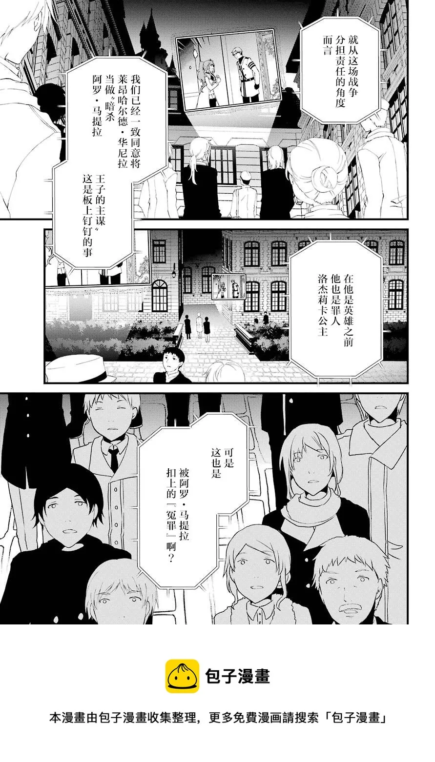 第36话 第10页