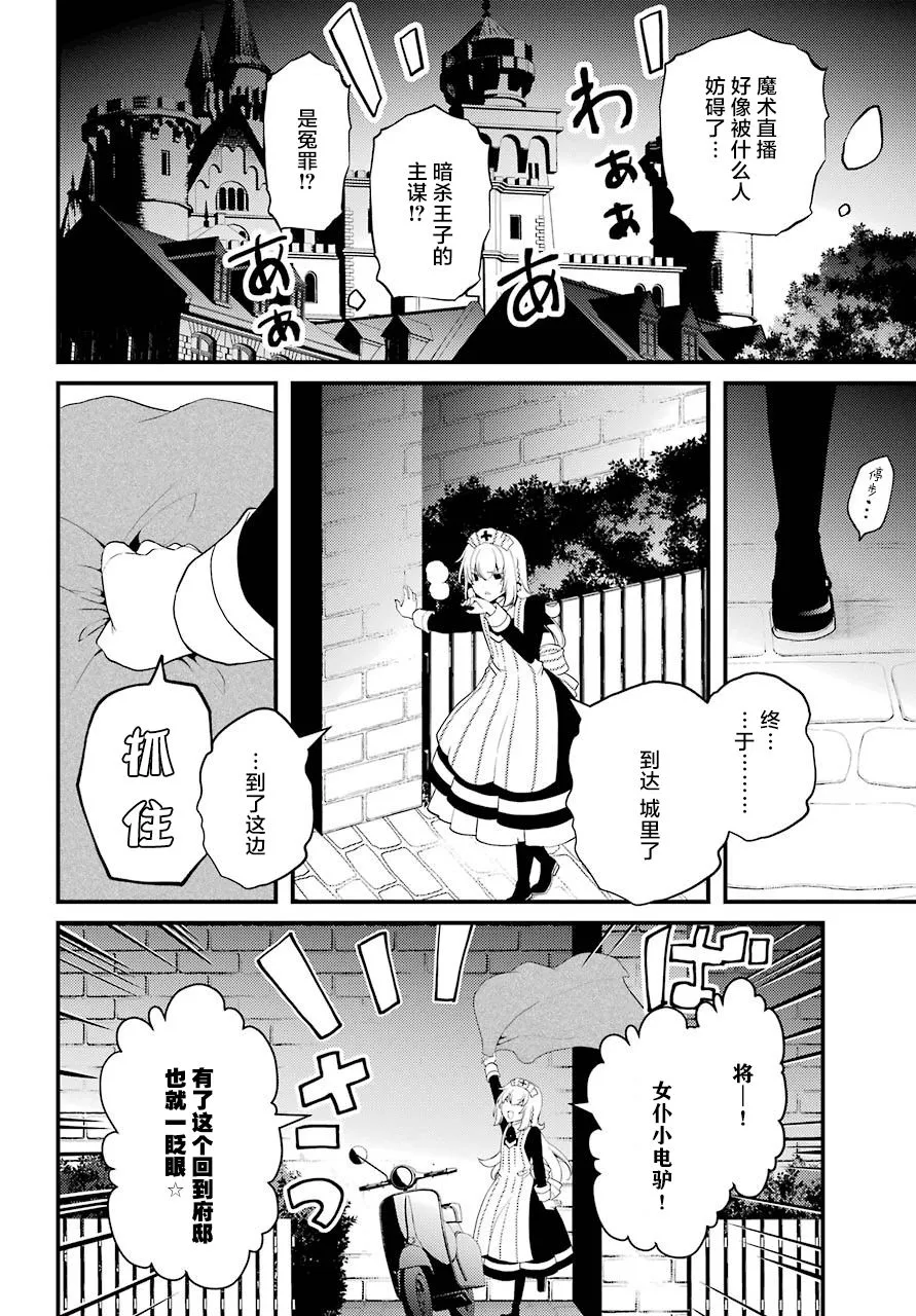第36话 第11页