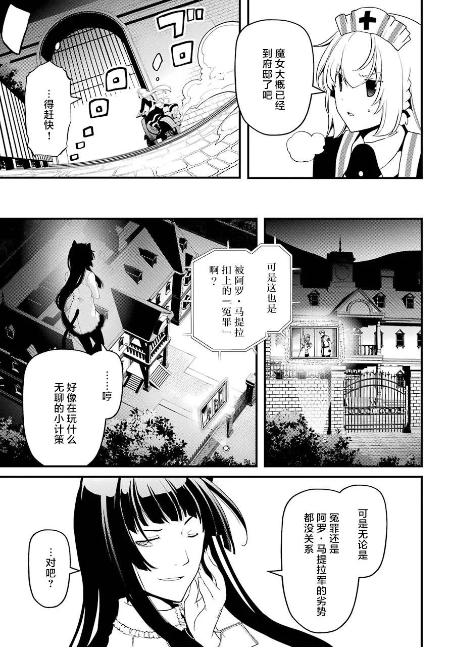 第36话 第12页