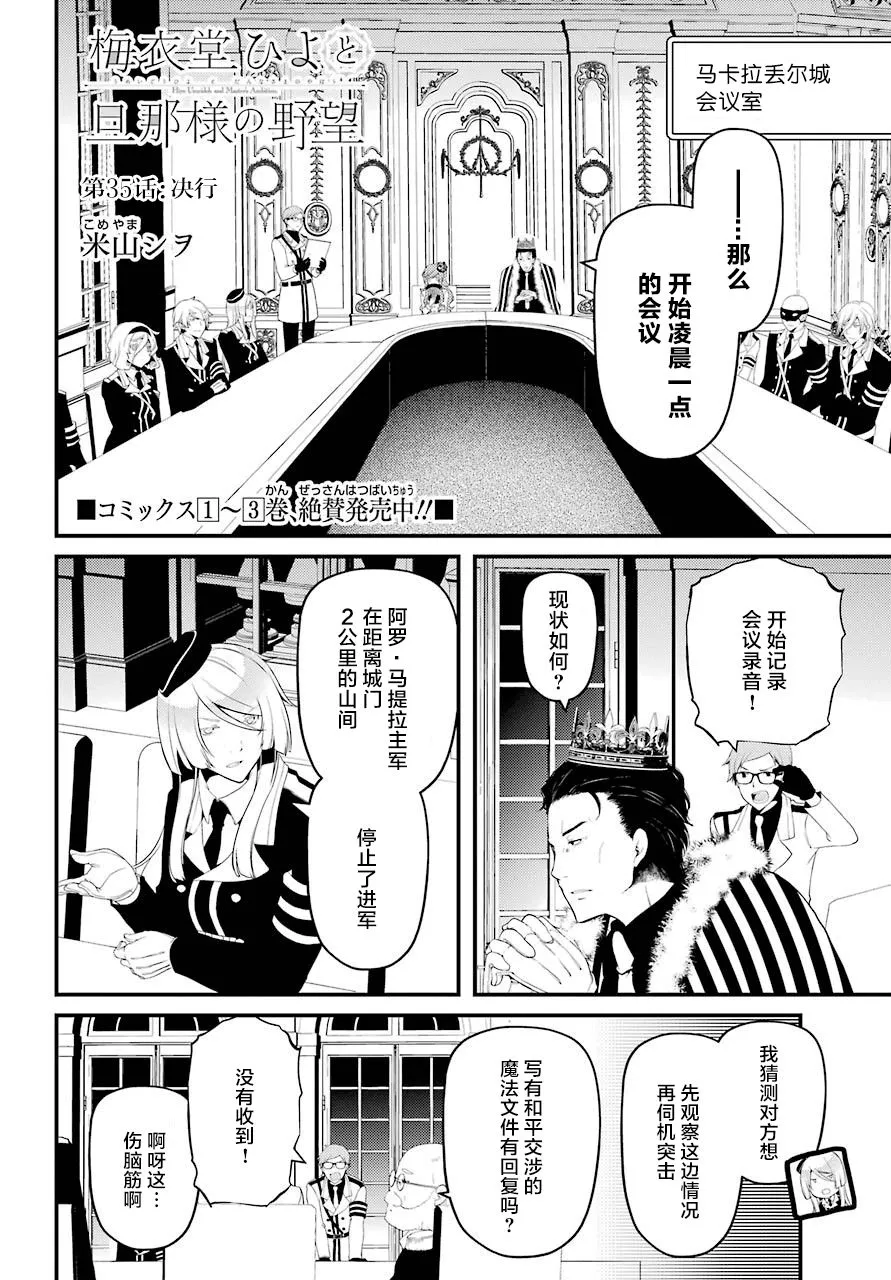 第35话 第1页