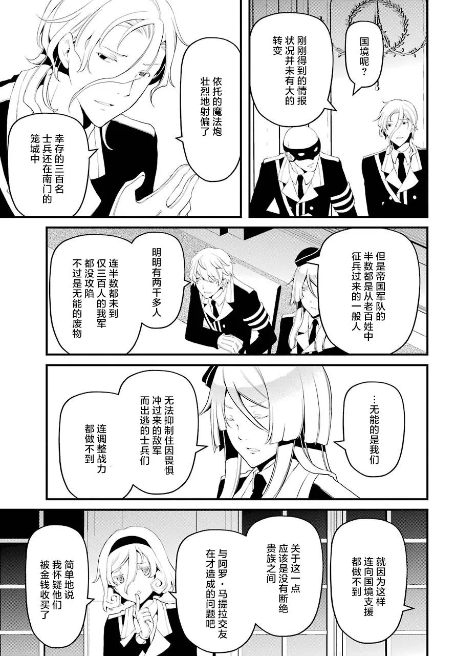 第35话 第2页