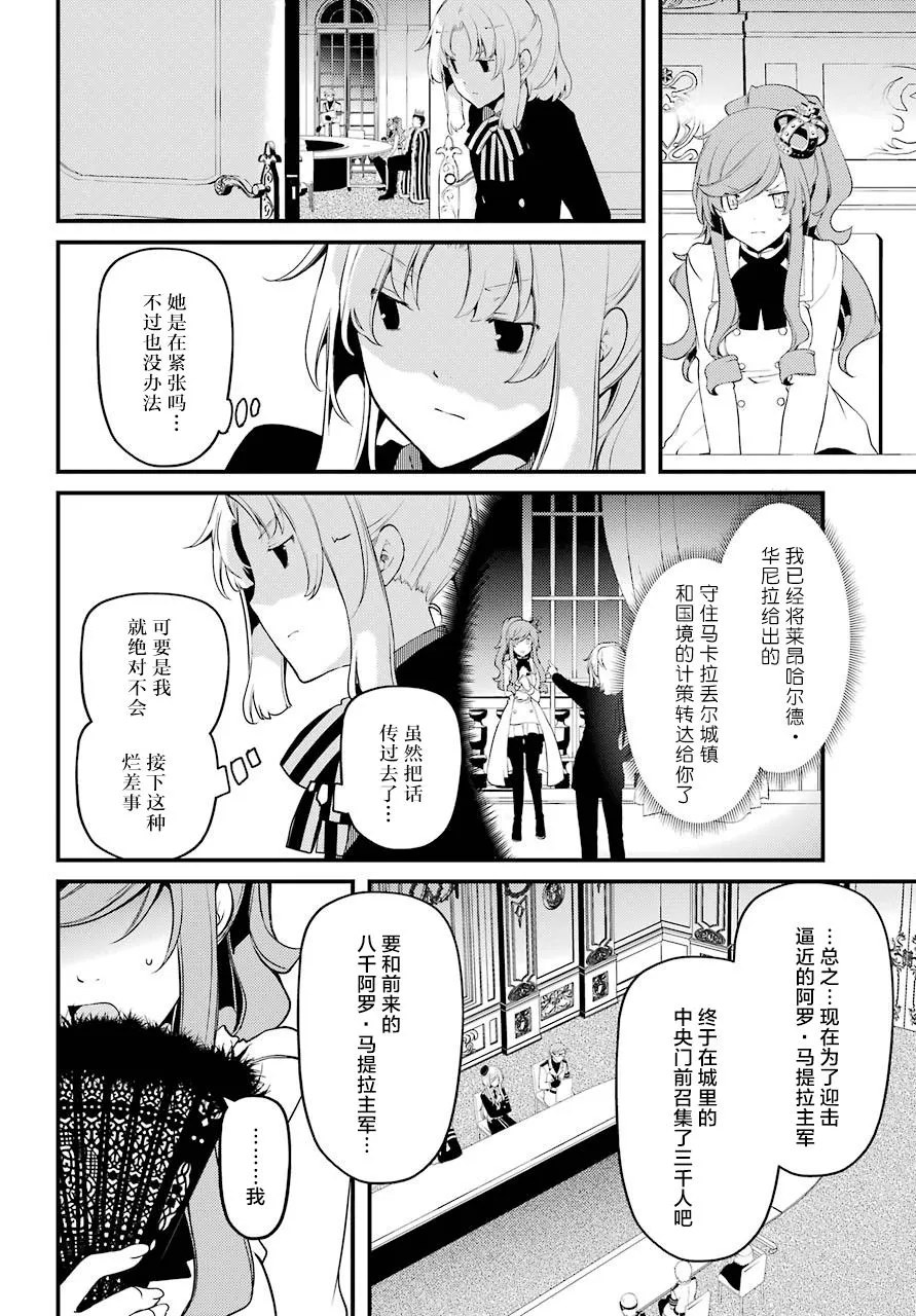 第35话 第3页