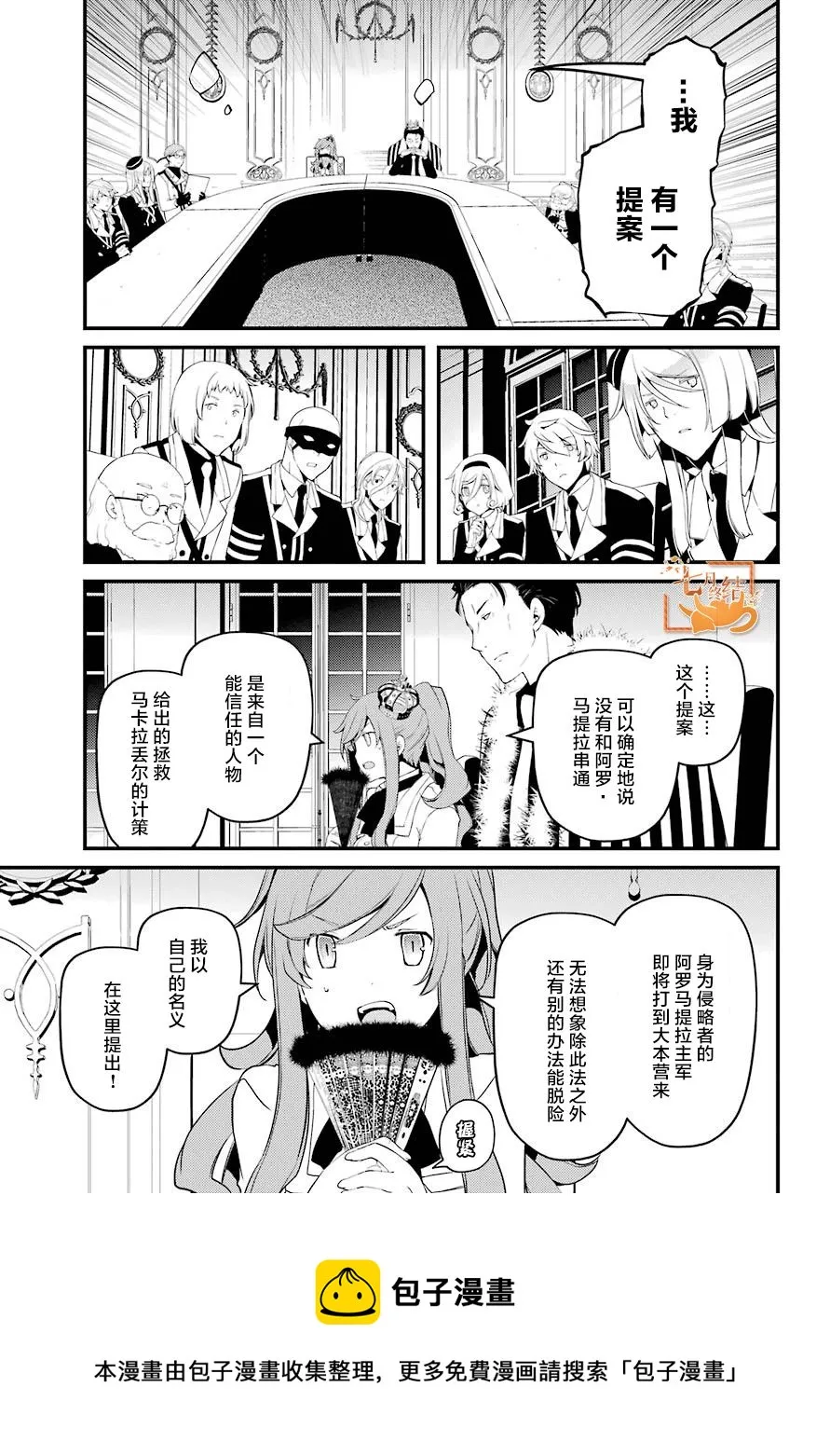 第35话 第4页