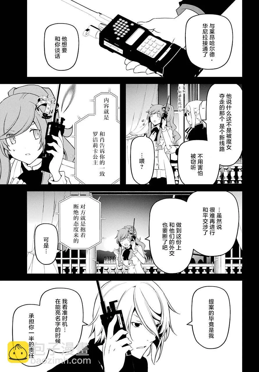 第35话 第5页