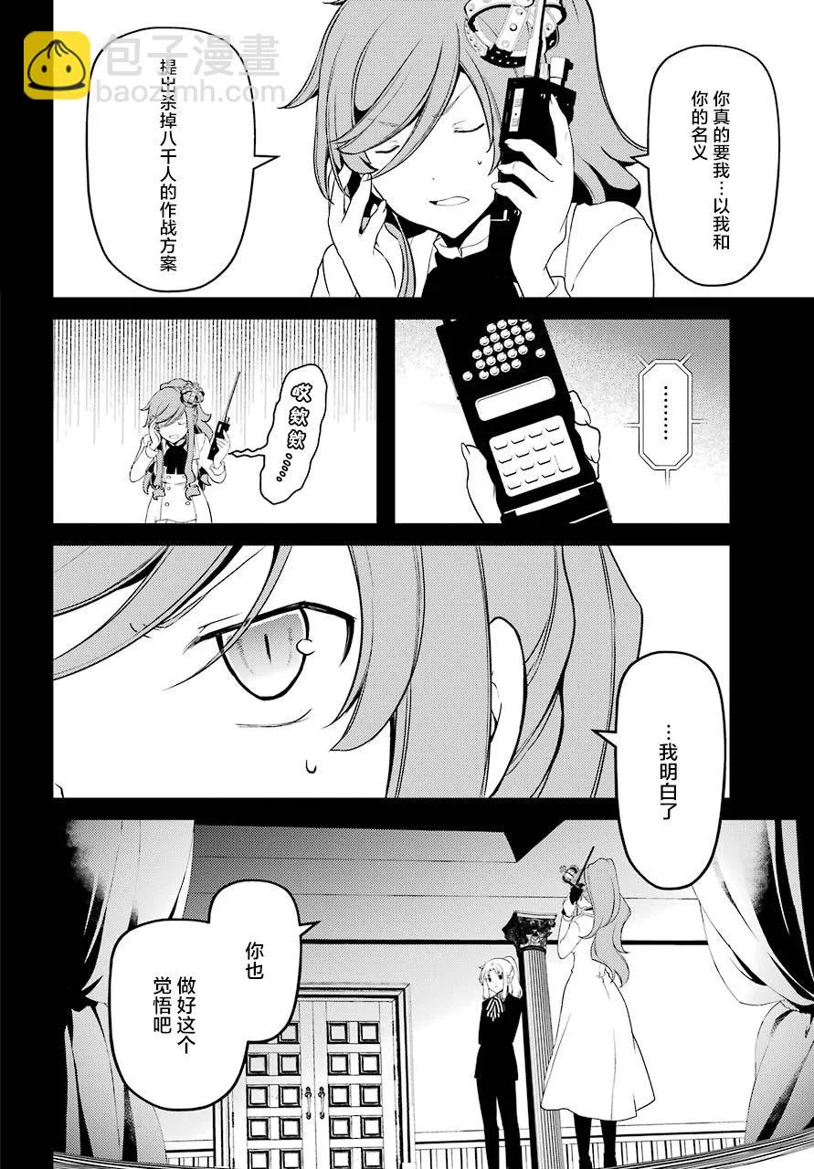 第35话 第6页