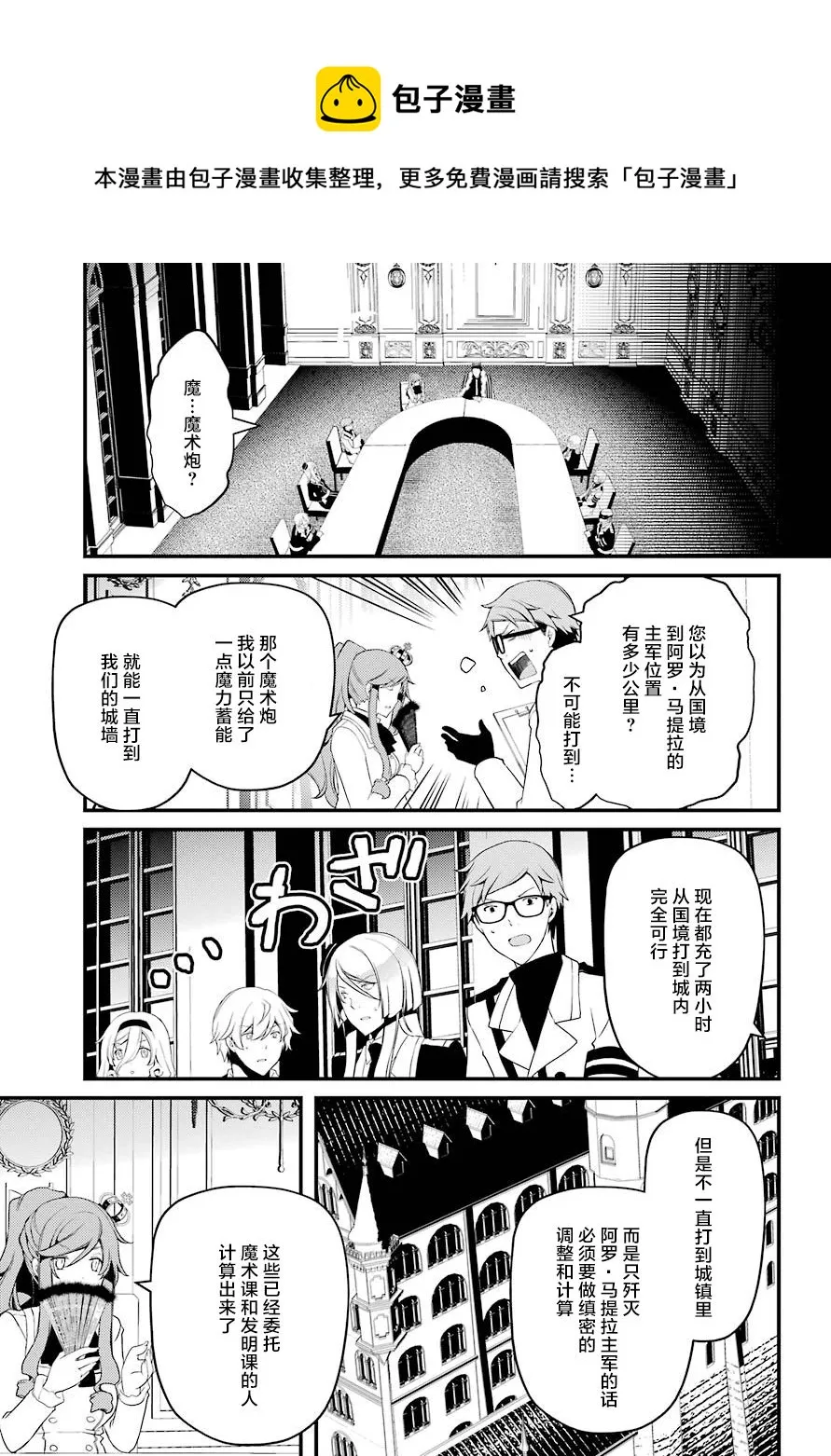 第35话 第7页